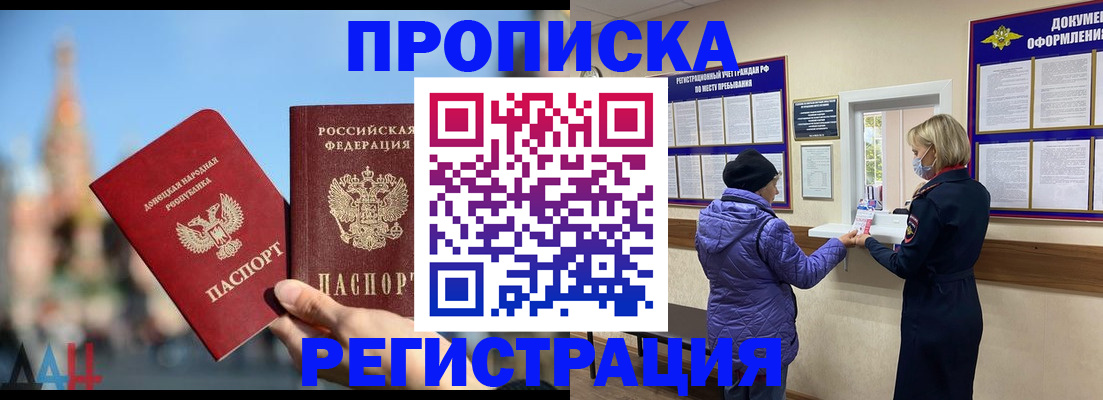 миграционный учет в Дорогобуже