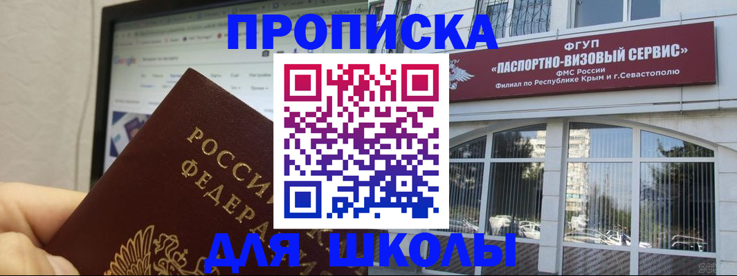 прописка законно в Дорогобуже
