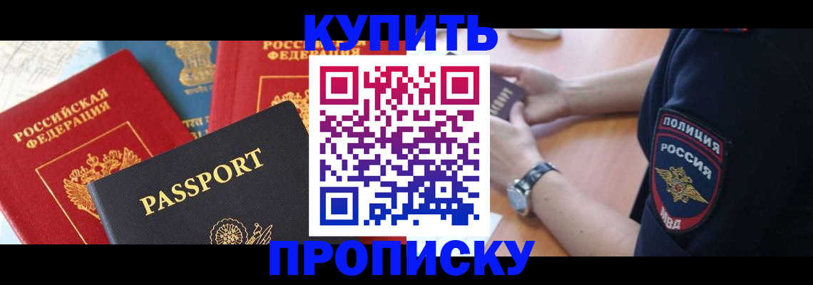 прописка поиск в Дорогобуже