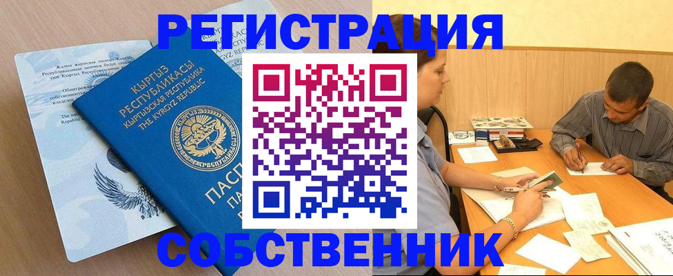 временная регистрация поиск в Дорогобуже