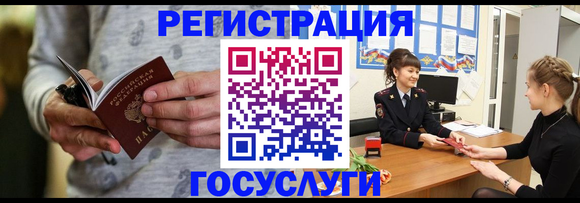 прописка гарантия в Дорогобуже